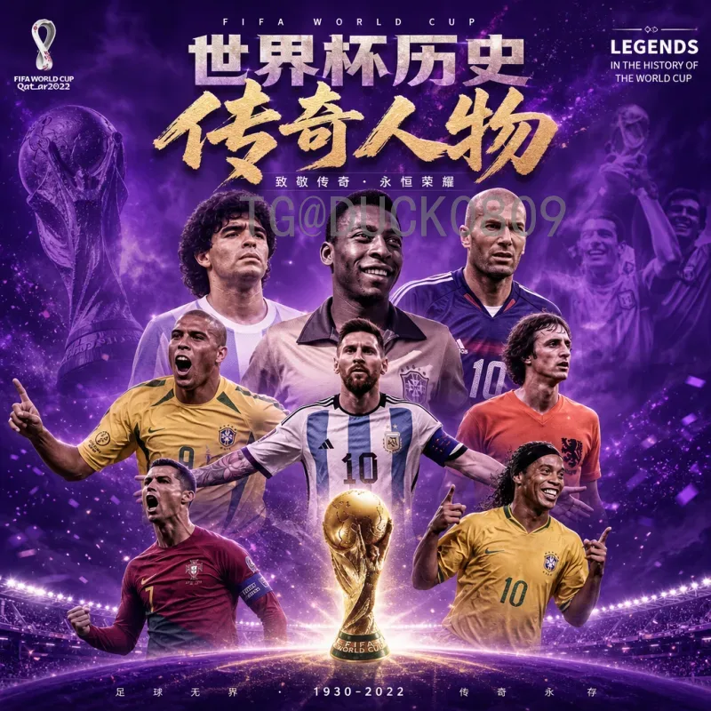 2026年世界杯欧洲区名额分配最新解析：扩军后的竞争格局